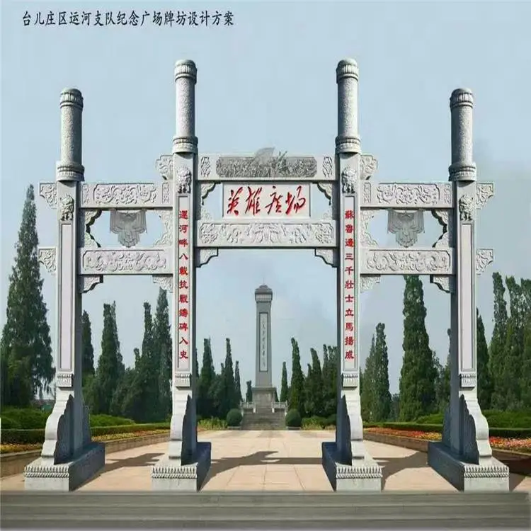 浙江衢州单门牌楼设计安装仿古石牌楼