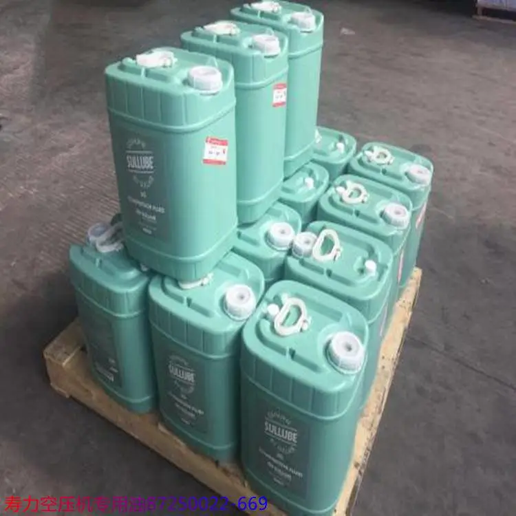 寿力SULLUBE 空压机润滑油 87250022-669