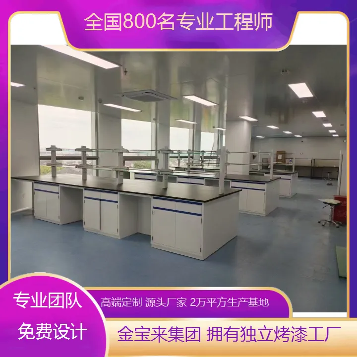 芙蓉烟台实验室工程 pp实验台 实验室布局图