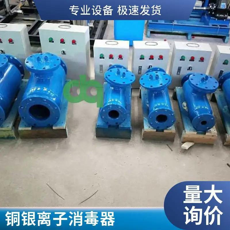铜银离子消毒器厂家 电离净水装置 游泳池杀菌消毒设备