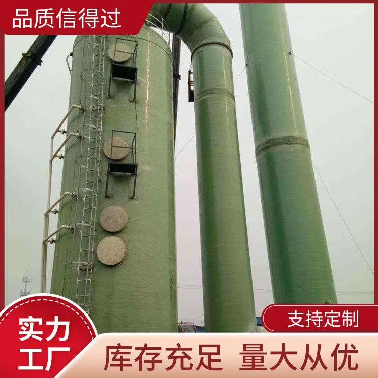 玻璃钢塔器 钢铁冶炼行业使用除烟尘 轻质高强 源头工厂
