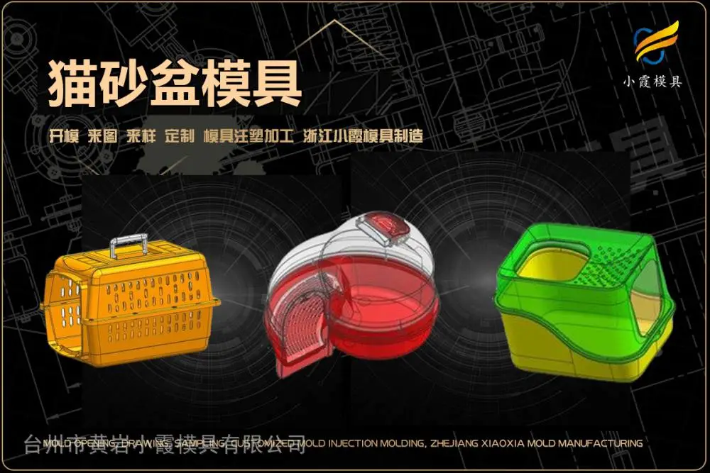 注塑模具厂联系方式