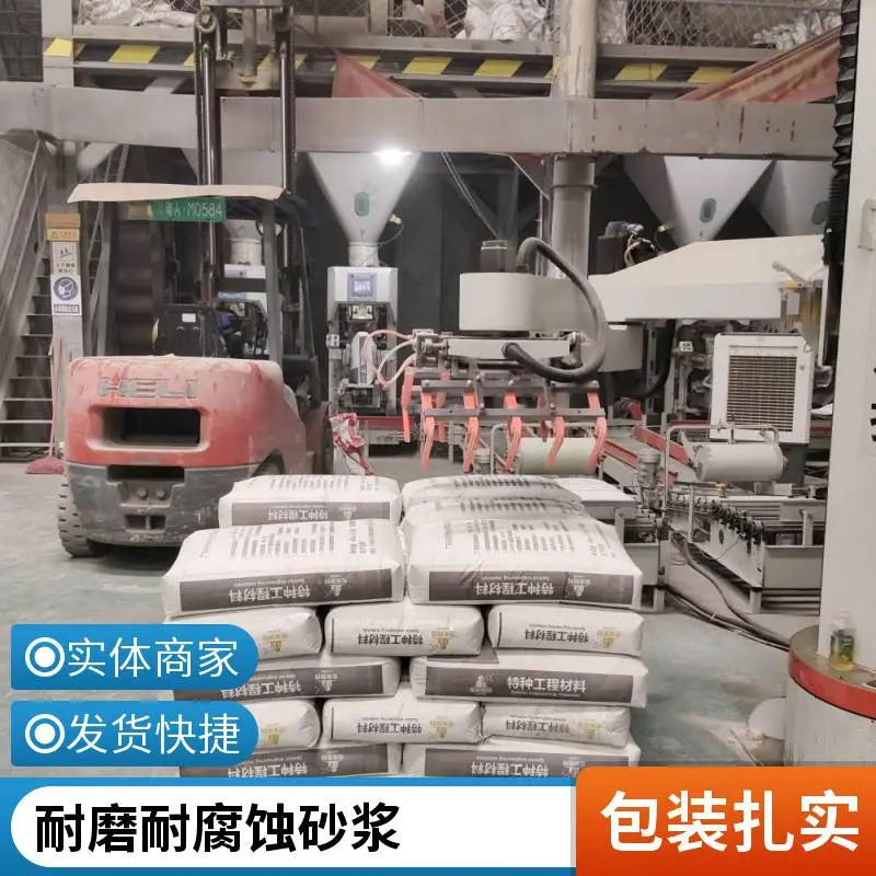 环氧树脂砂浆 环氧灌浆 耐酸碱 防腐蚀 混凝土结构修补 耐久性能优异