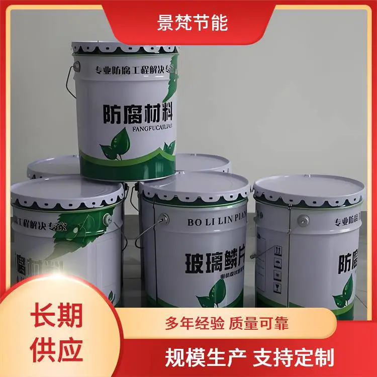 景梵节能 环氧富锌底漆 定制加工 干燥速度快致密性好 涂层不开裂