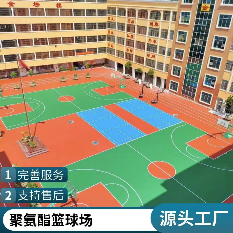 硅PU室外塑胶篮球场铺装 丙烯酸网球场跑道地面材料施工