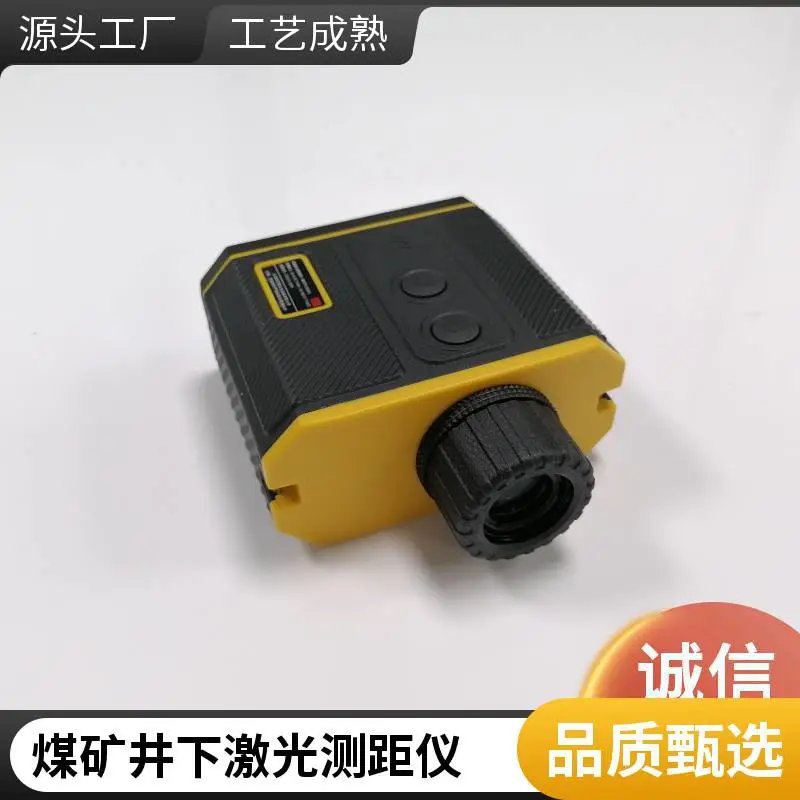 YHJ2000J防爆激光测距仪 本安型设计 IP67防护 测距范围2Km