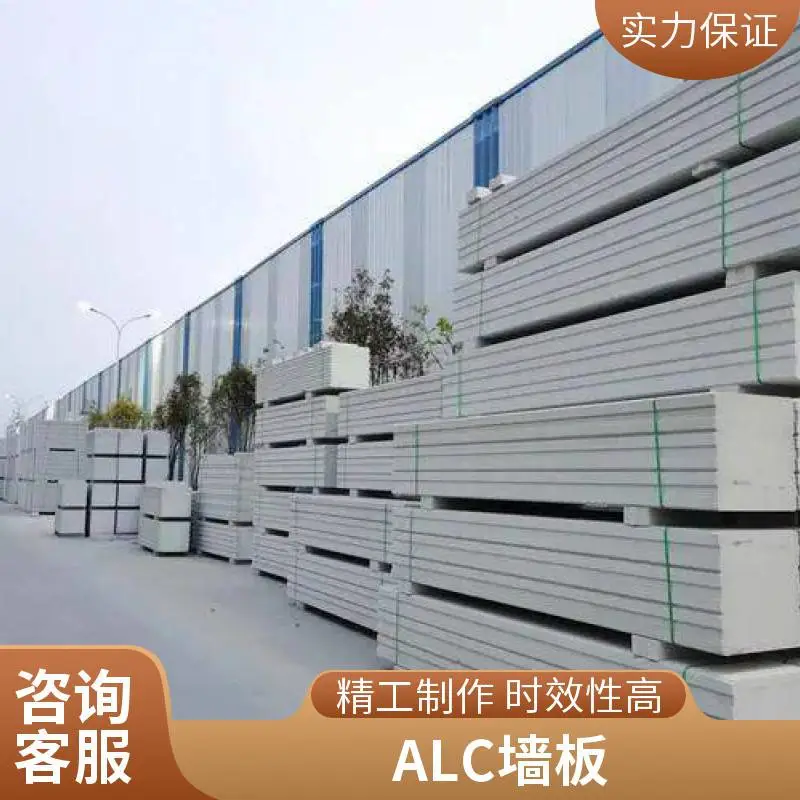 大连玉百装配式预制墙板 ALC轻质复合隔墙板 包工包料