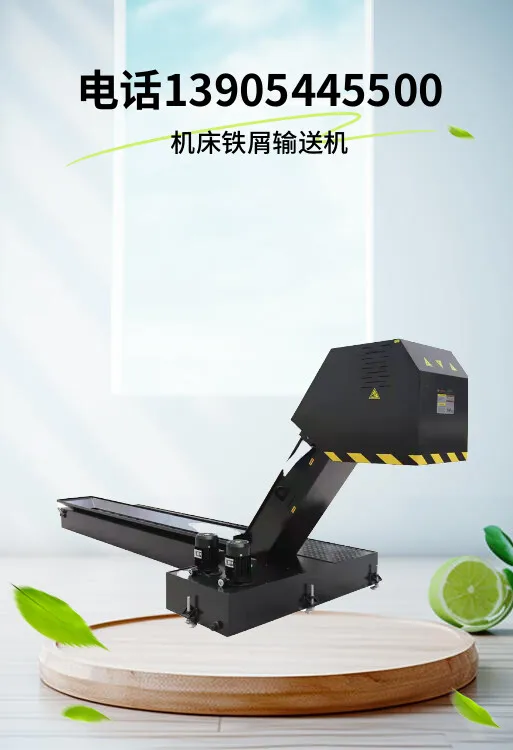 杭州友佳机床VFP40A排屑机 数控机床链板排屑机厂家