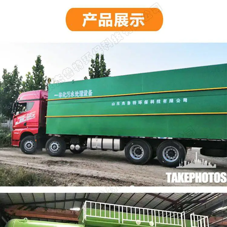 一体化污水处理设备_07.jpg