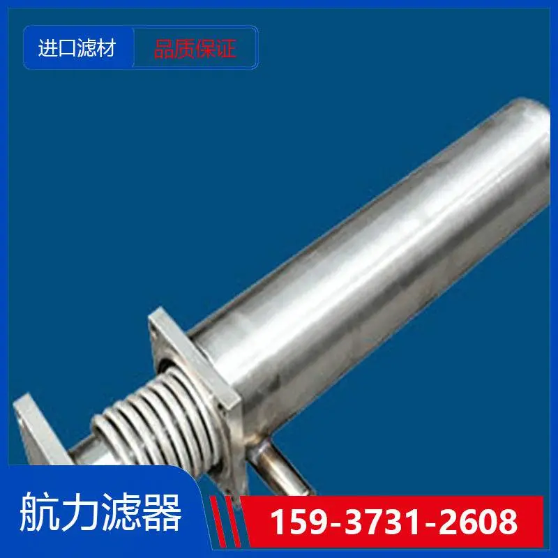 分油机滤器滤芯LQ-SZ36-1A生产液压油滤芯 航力滤器