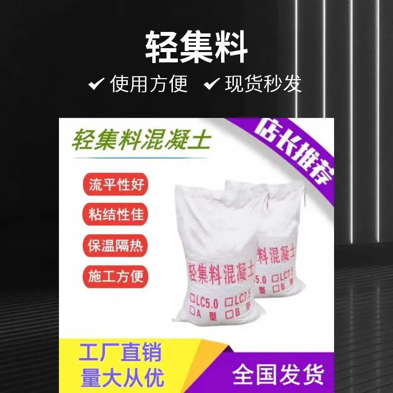 轻骨料 库存充足 矗诚生产保温轻集料混凝土