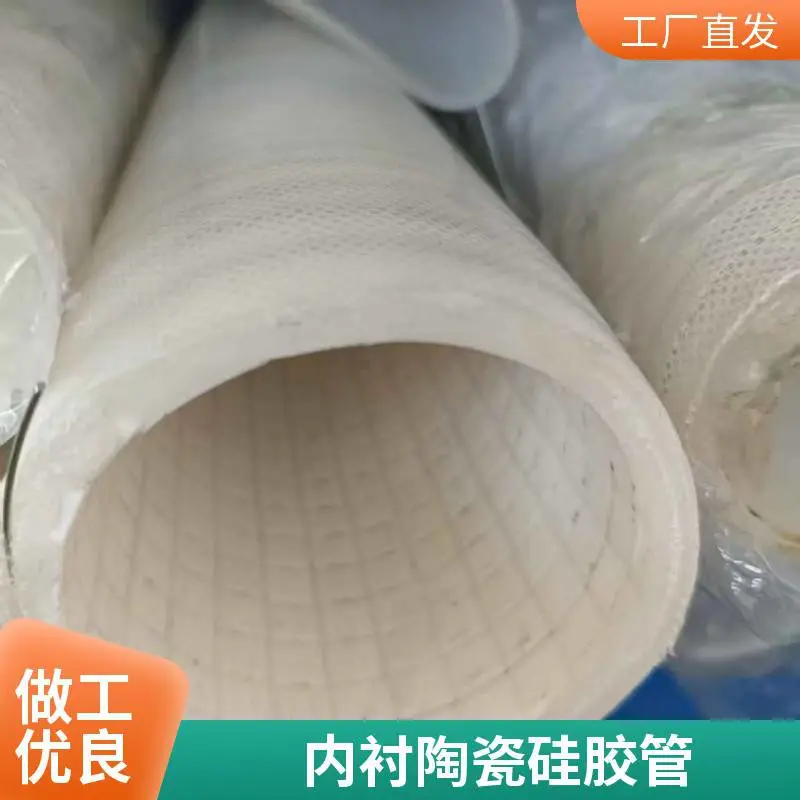 安友内衬陶瓷硅胶管 锂电新能源行业专用管材 耐腐蚀耐温高洁净绝缘电解液输送管道