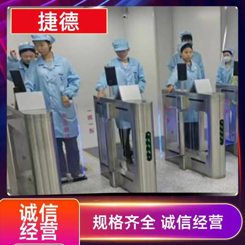 捷德 办公楼 人体综合静电检测 强光弱光自适应 规格齐全