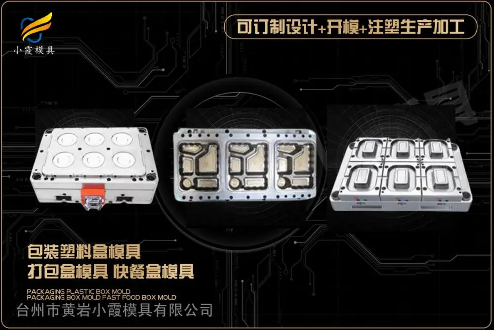 塑胶模具工厂如何选