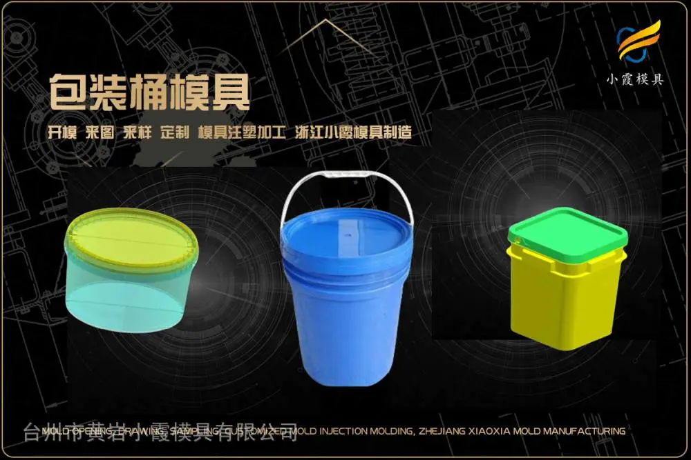 头盔模具厂家
