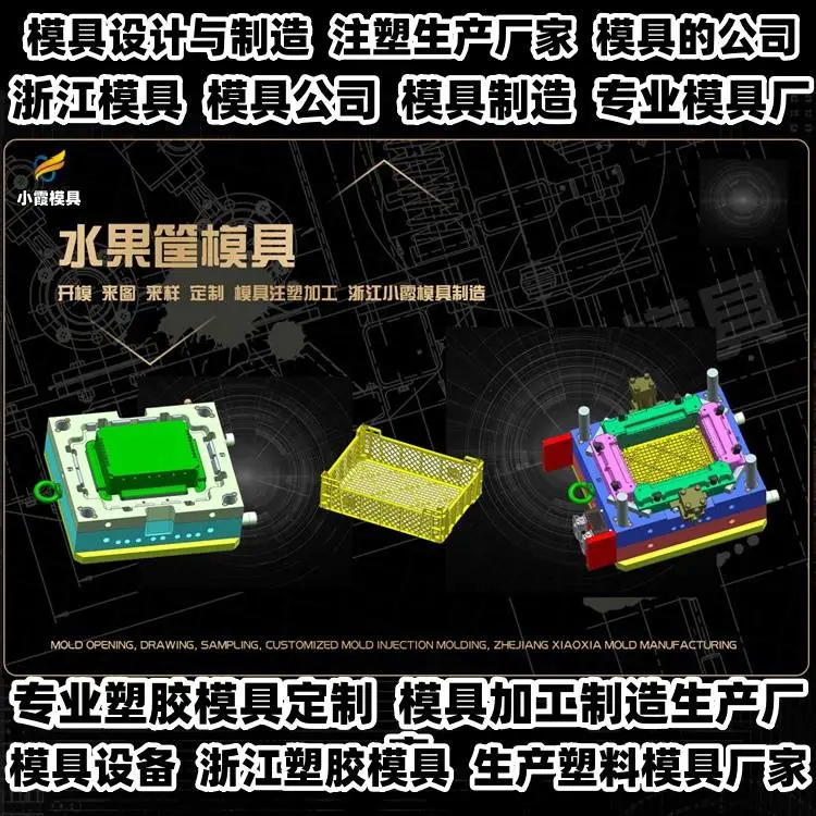 注塑模具厂家排名