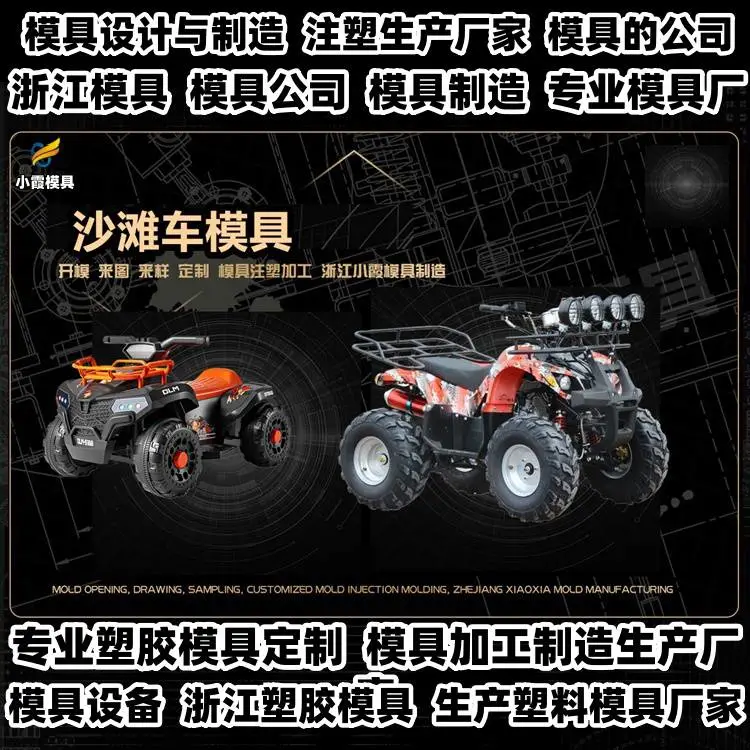 黄岩模具成型注塑