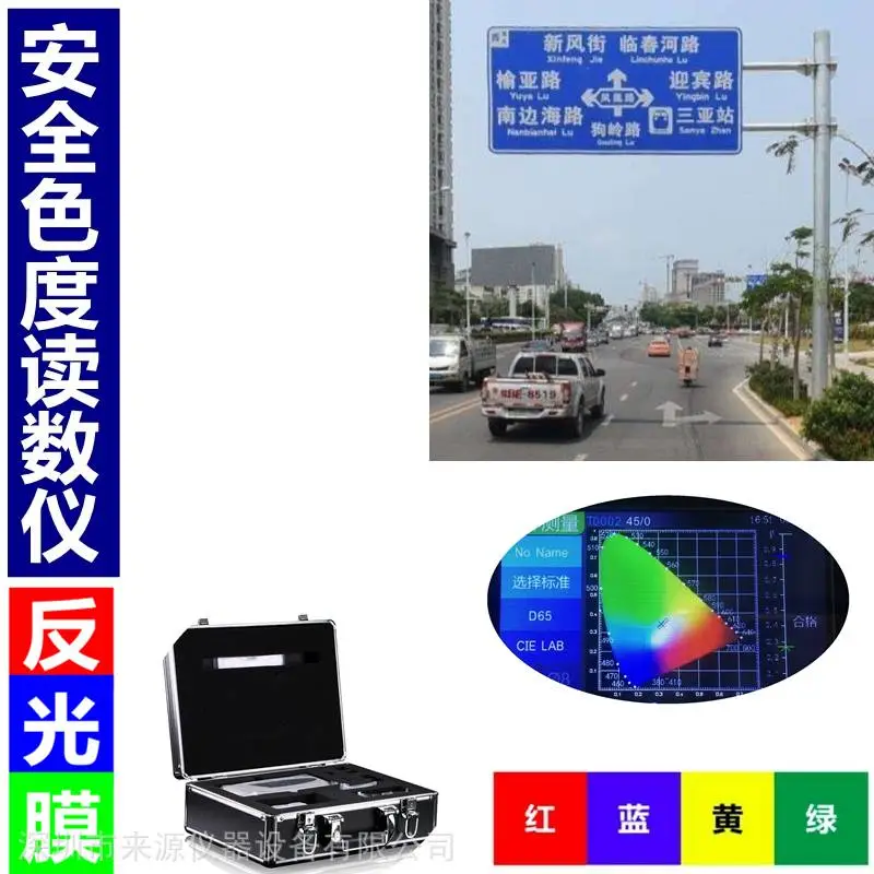 市政护栏指示牌道路交通反光膜GB/T18833夜间色亮度因子色坐标 市政护栏指示牌道路交通反光膜GB/T18833夜间色亮度因子色坐标