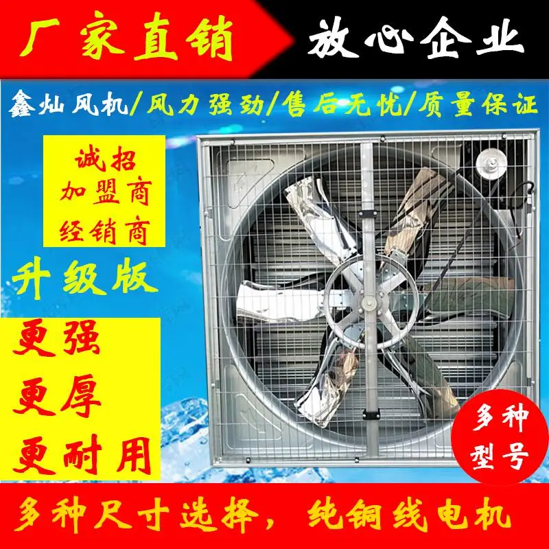 青州市鑫灿机械负压风机，重锤风机，拢风筒风机，水帘