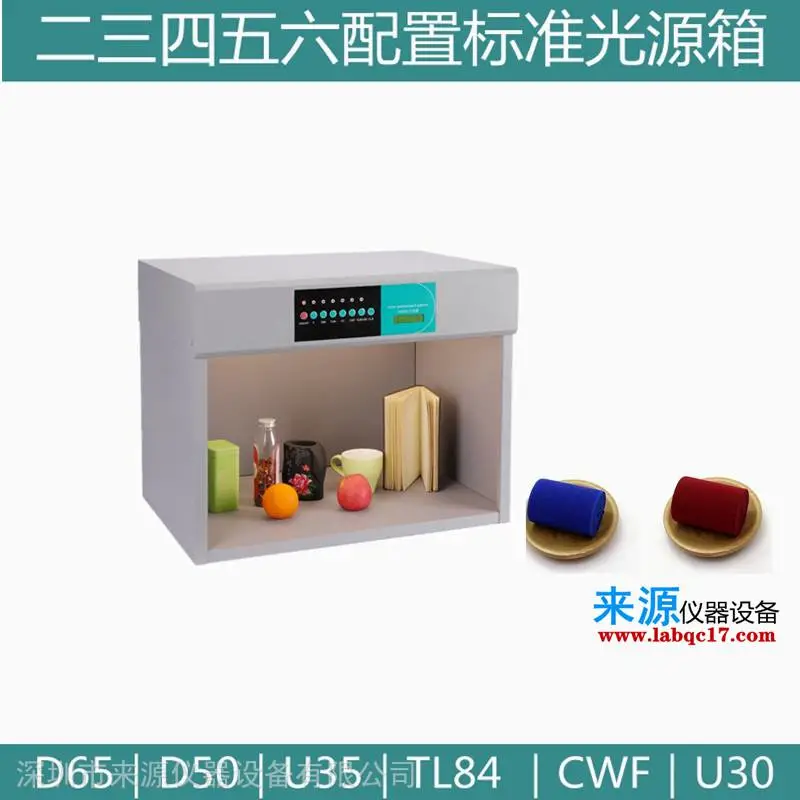 流延聚丙烯CPP薄膜品质部检测用对色灯箱潘彩通色卡读色仪器 流延聚丙烯CPP薄膜品质部检测用对色灯箱潘彩通色卡读色仪器
