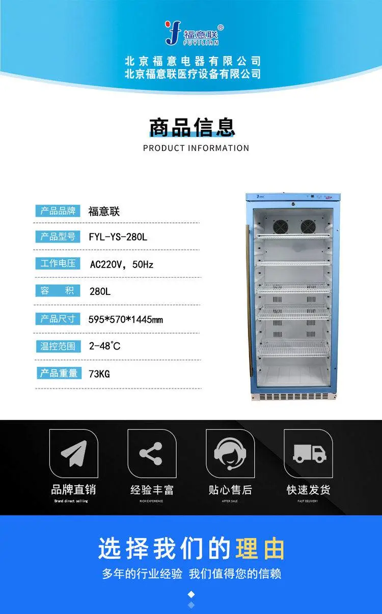 药剂科用恒温箱(溶解甘露醇结晶)秋冬季使用