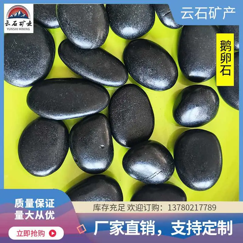 黑色抛光鹅卵石 园林景观雨花石工程铺路垫底料石子 样品免费
