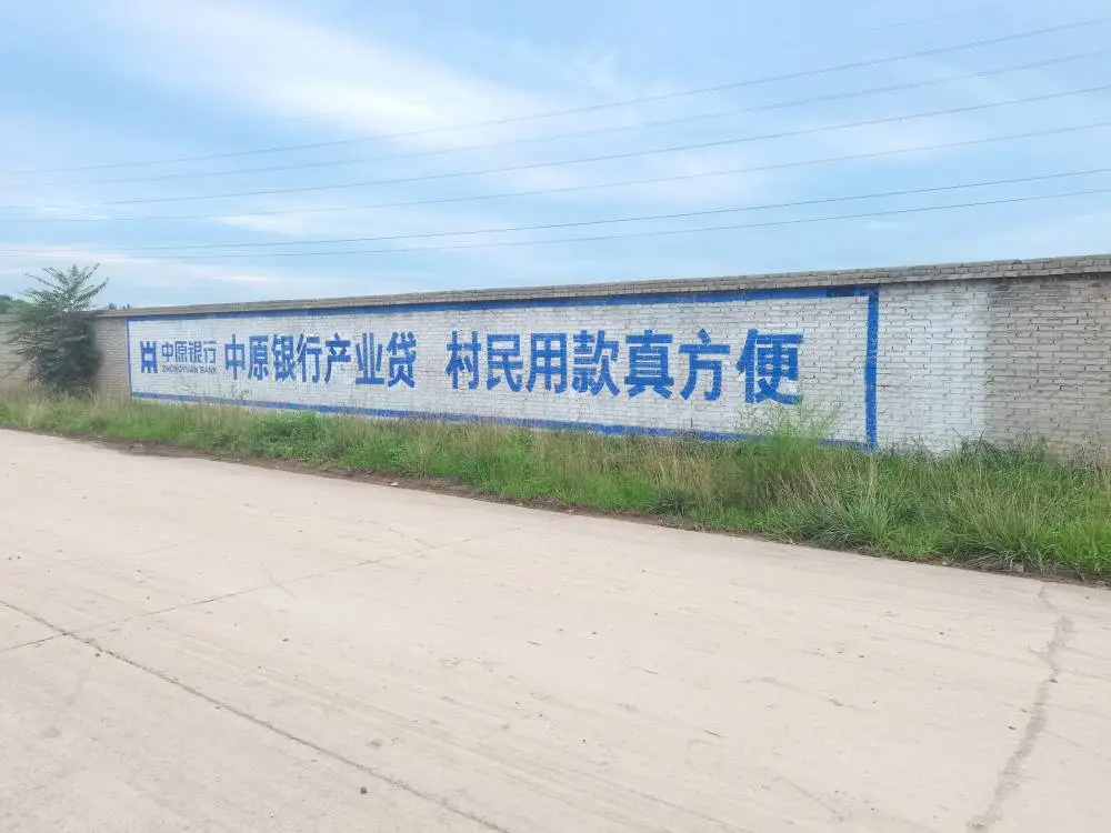 2026下沉新变量：安顺墙体广告