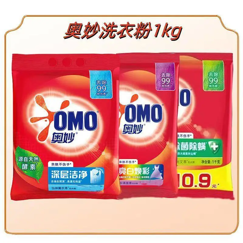 奥妙洗衣粉***去污深层留香洁净酵素持久大袋薰衣草家庭装