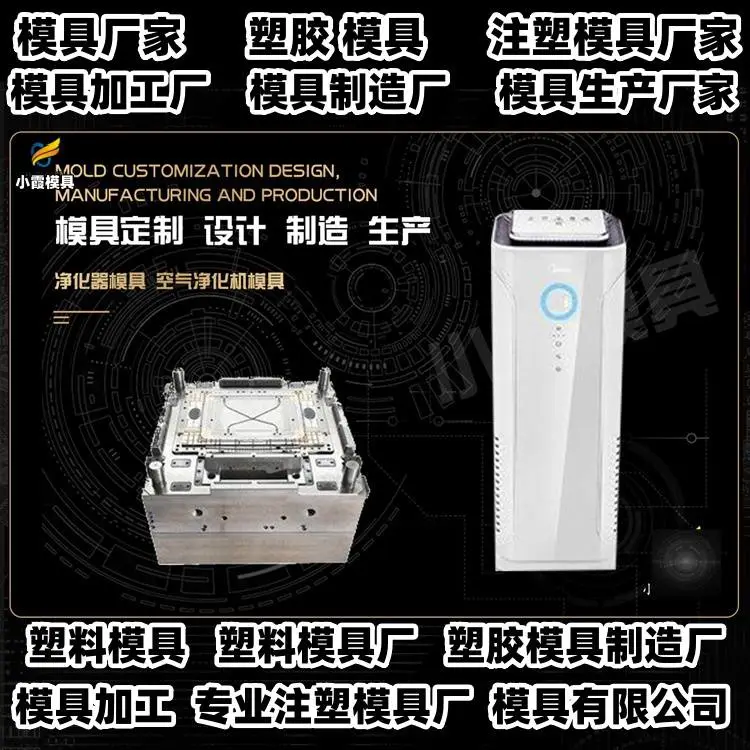 台州模具厂推荐
