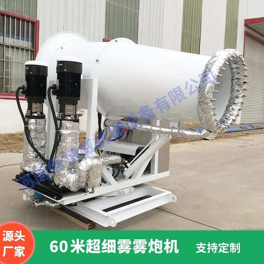 佰特威机械工业级60米超细雾炮机 焦化厂码头用降尘射雾器 源头厂家支持定制