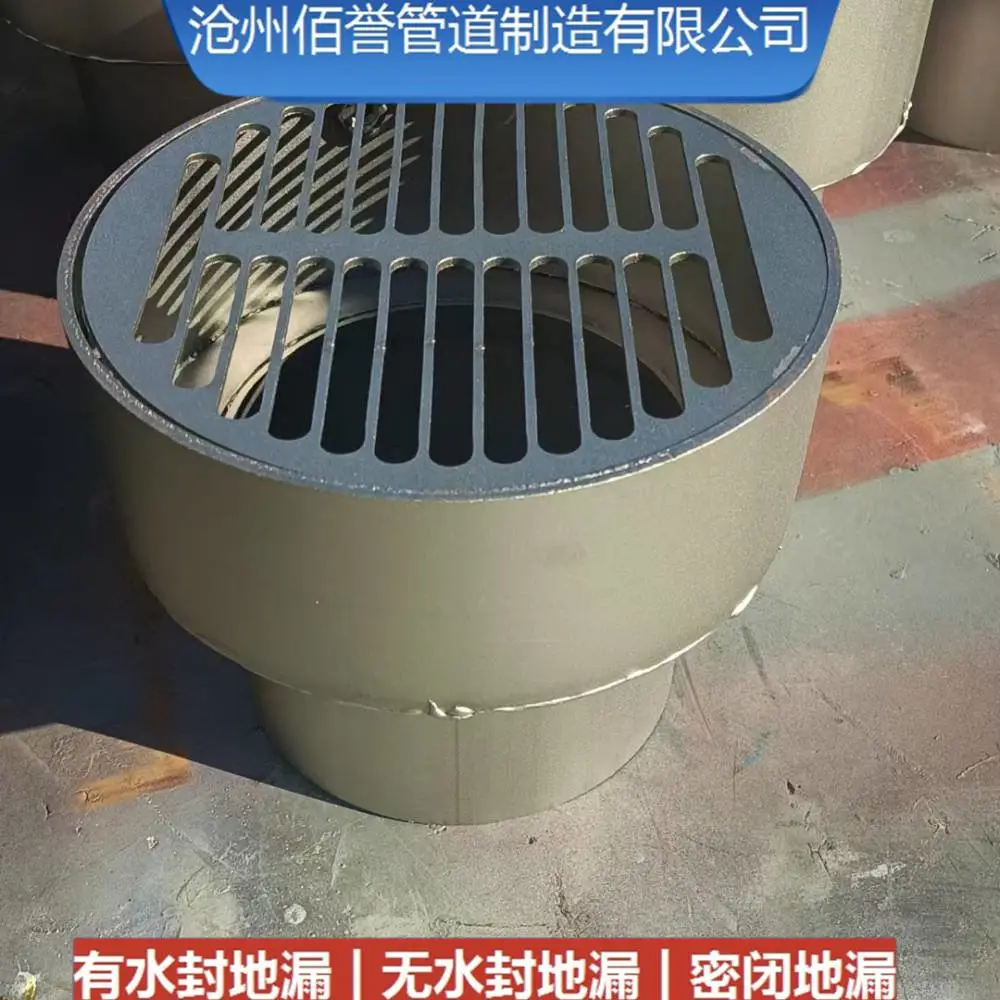 化工管道DN50不锈钢密闭地漏佰誉牌清扫孔规格齐全