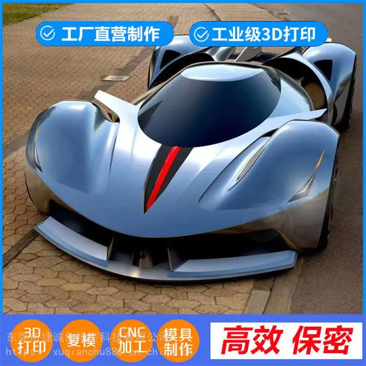 捷诚创 五金件加工 模具加工 房屋建模手板制作