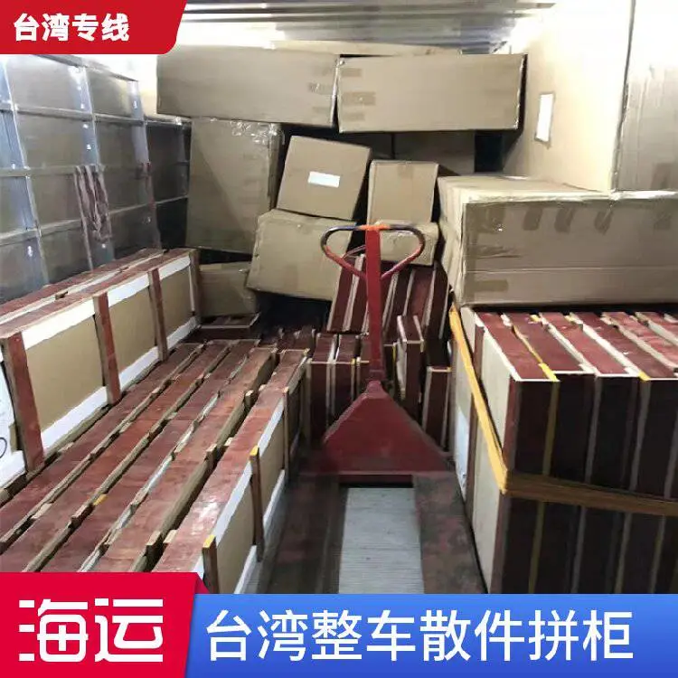 太原到台湾货运专线太原到台湾海运专线包报关清关