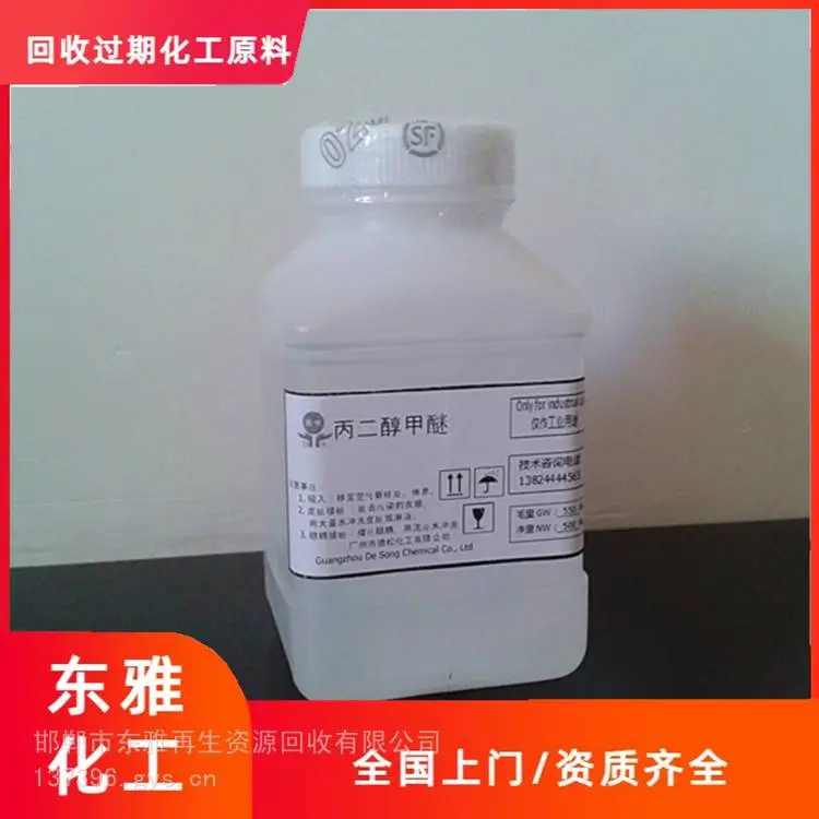 大量回收丁二醇 橡胶助剂 棕榈酸上门收购随叫随到