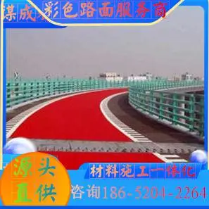 浙江宁波陶瓷颗粒防滑路面材料施工一体化