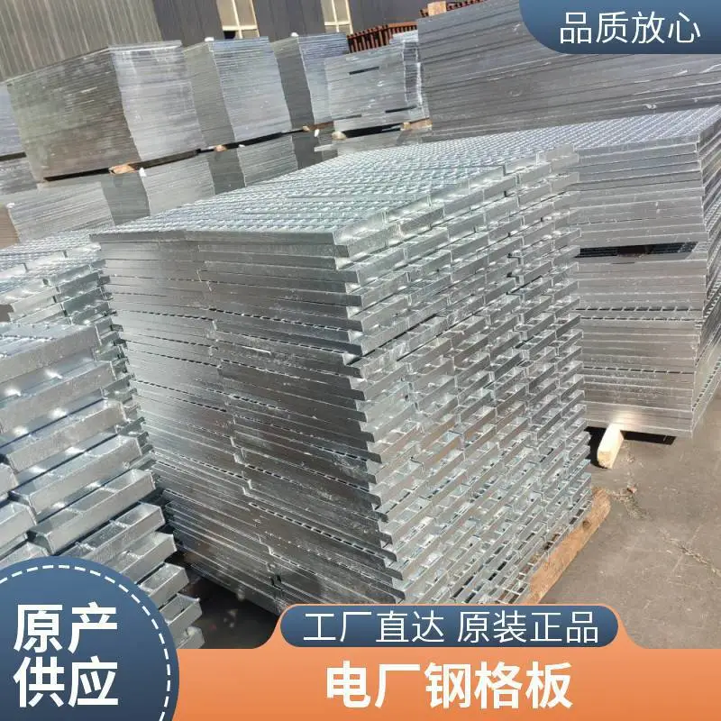 平台钢格栅G255/30/50热镀锌处理工业走道格栅板现货