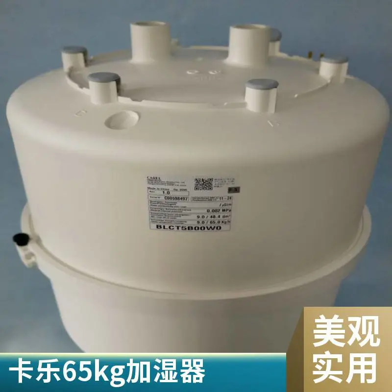 现货CAREL卡乐加湿罐BLCT5C00W0申菱天加雅士空调适配