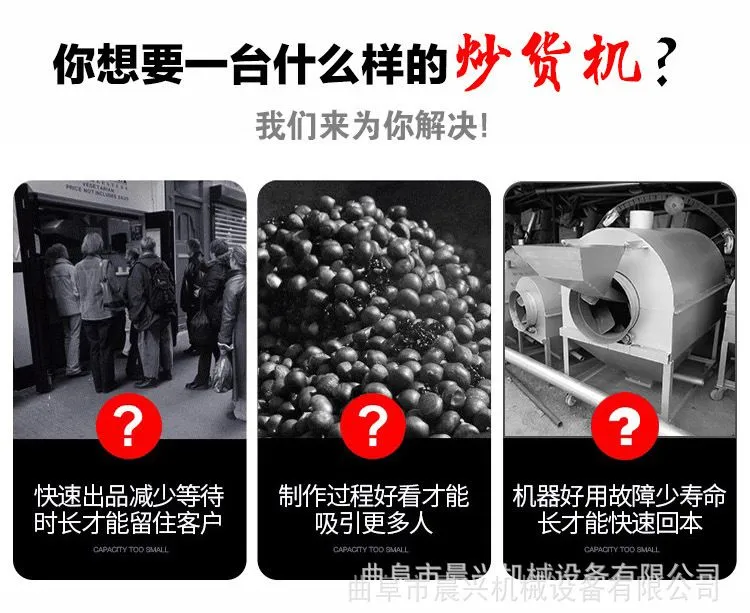 炒货机_05.jpg