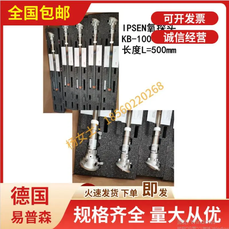 德国进口 氧探头 高精度 耐腐蚀 耐高温ipsen传感器