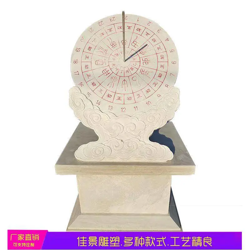 石雕日晷古代计时器 园林景观雕塑摆件石材雕刻