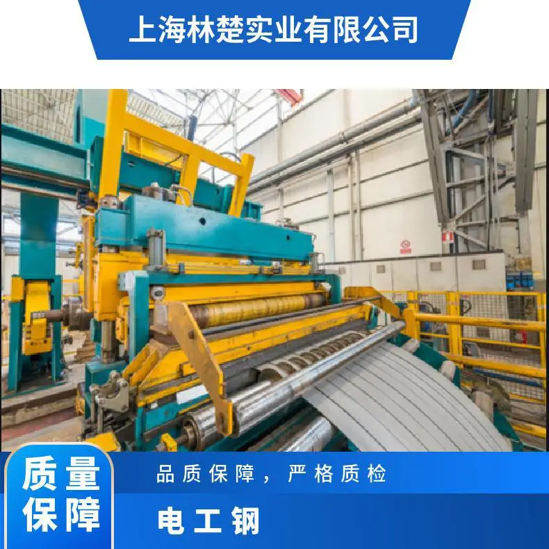 鞍钢电工钢卷 取向电工钢板 50WW800 硅 钢 卷对应质保书