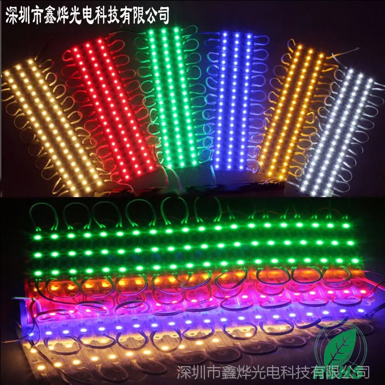 LED模组5050 防水 3灯模组7512 高亮冷白光