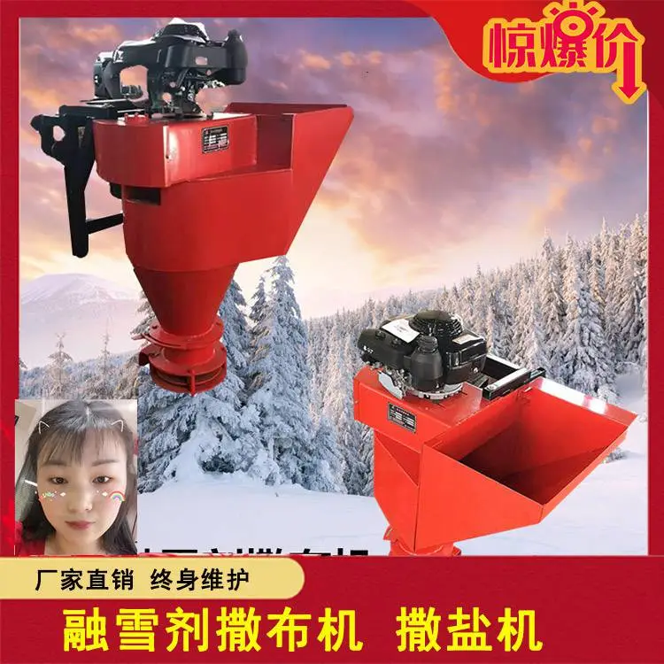 郑州车载式融雪撒布机专用喷洒融雪剂设备 郑州车载式融雪撒布机专用喷洒融雪剂设备