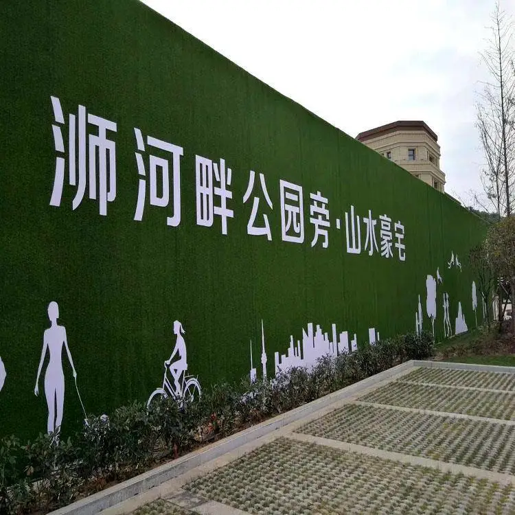 马路草坪围挡 万立森房地产围挡假草坪 云浮仿真草皮工地围挡