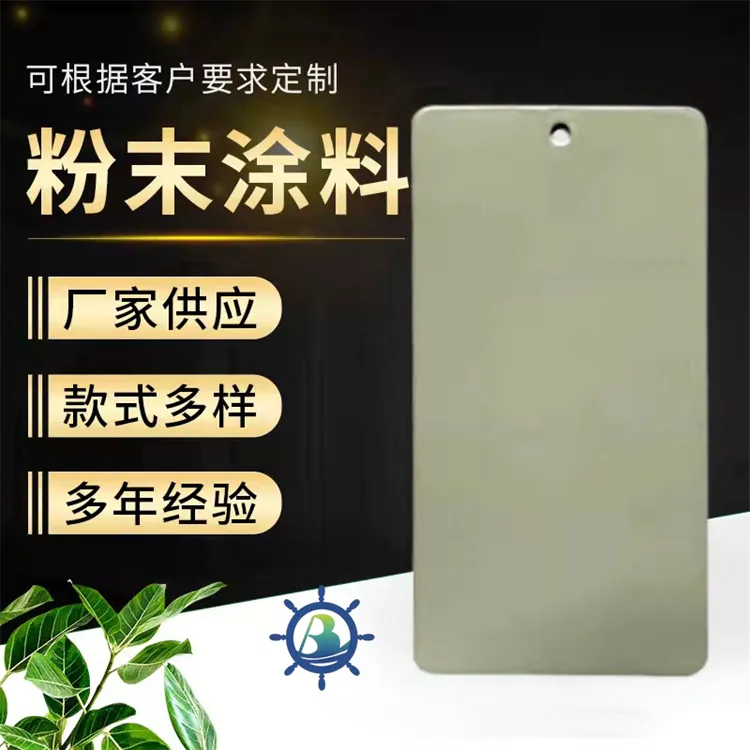 户外桥架塑粉漆膜不流挂 黑色哑光耐候粉末抗腐蚀