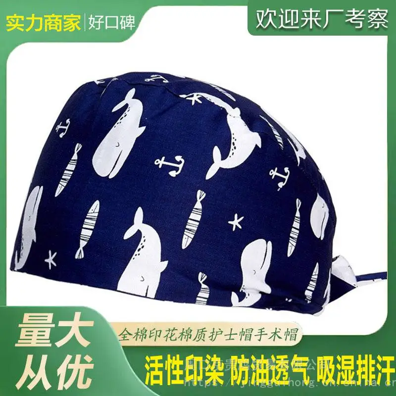 手术室帽子男女款可爱棉质印花护士月子化疗包头帽牙科口腔医生帽