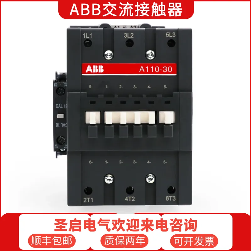 现货销ABB交流接触器A210-30-11 220V110V380V电压自选
