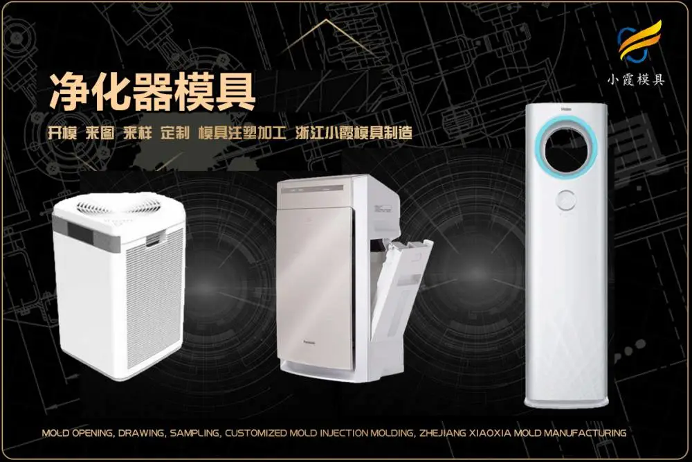 汽车前唇模具加工厂