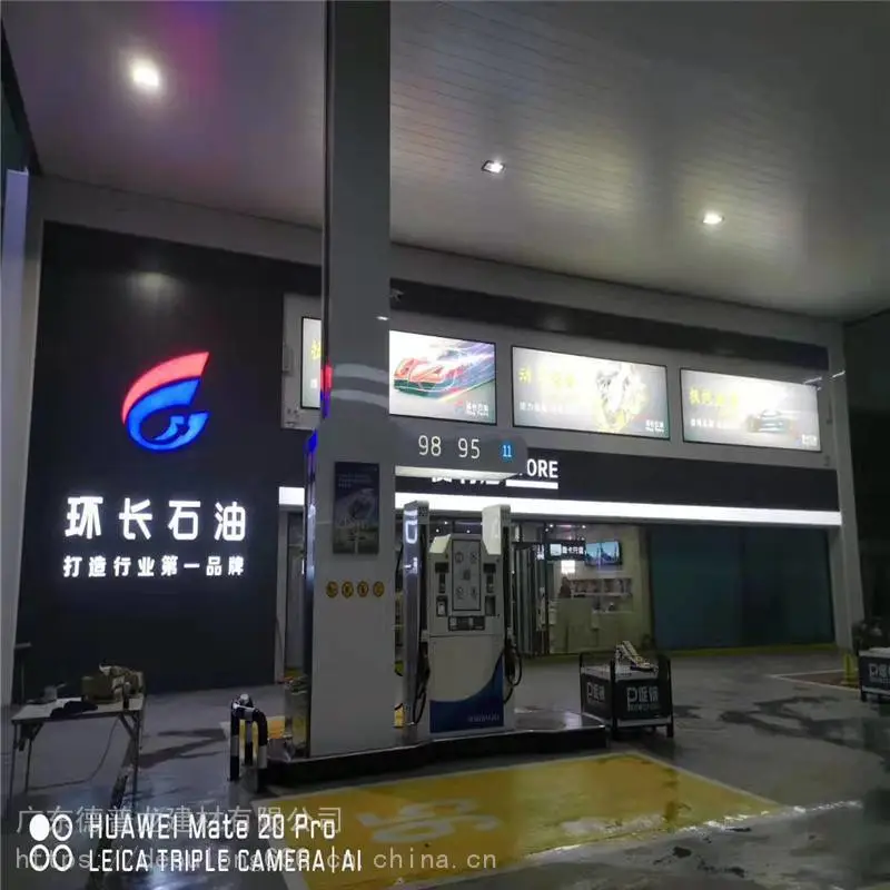 中石化加油站铝条扣-300宽条形铝条扣