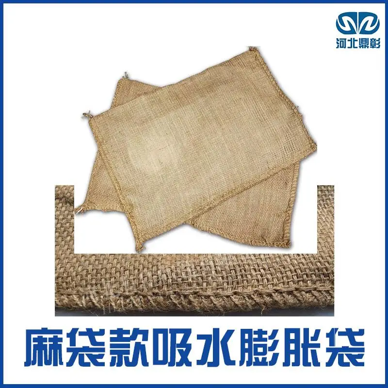 防洪膨胀袋用高吸水性树脂 公司防汛物资 河北鼎彰防汛